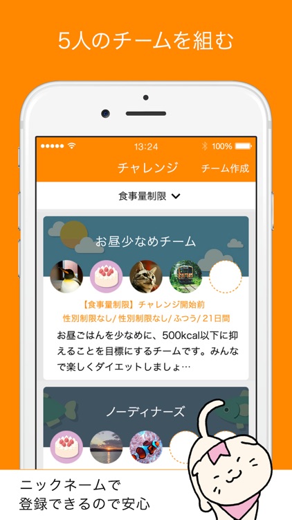 ダイエットや勉強の三日坊主を防止-みんチャレ