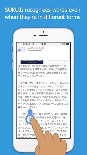 Sokuji: Japanese Dictionary Browser(圖3)-速報App