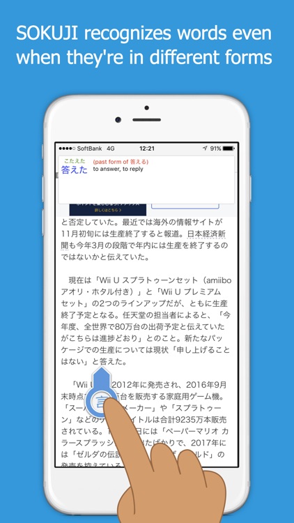 Sokuji: Japanese Dictionary Browser