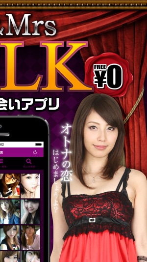 Mrの出会い&Mrsの出会い　TALKチャットID交換出会い(圖2)-速報App