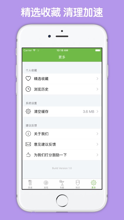 自制美味家庭料理大全 screenshot-4