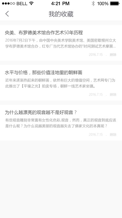江苏大剧院 screenshot-4
