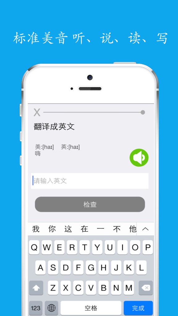 【图】单词通(截图2)