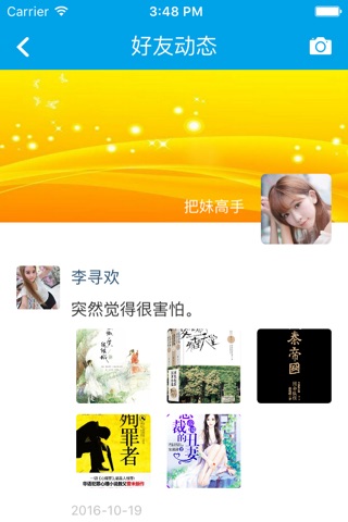 腾云选宝 screenshot 4