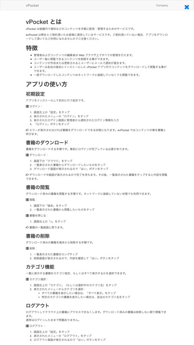 vPocketのスクリーンショット2 vPocketのスクリーンショット2