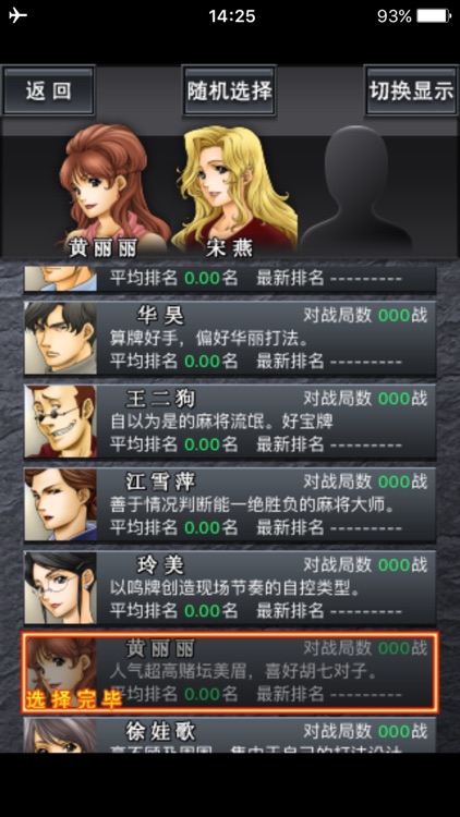 100万人的麻将 screenshot-3