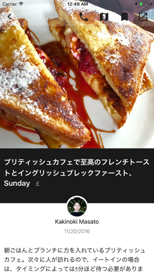 Oishi London(圖3)-速報App