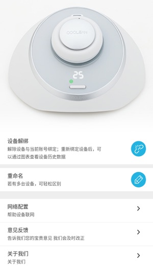 CoClean(圖5)-速報App