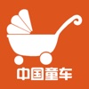 中国童车交易网