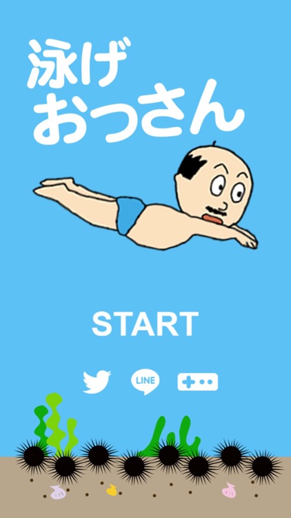 泳げおっさん - 気分爽快!水泳アクションゲーム screenshot-4