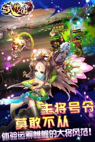 武神三国-经典竞技动作卡牌 screenshot 3