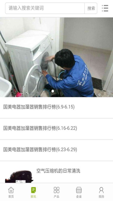 中国家电维修清洗网 screenshot 2