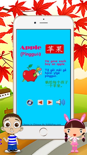 Chinese Language Learning App for Kids - Fruit vocabulary wi(圖3)-速報App