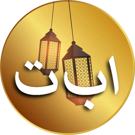 arabic alphabets and 6 kalimas icon