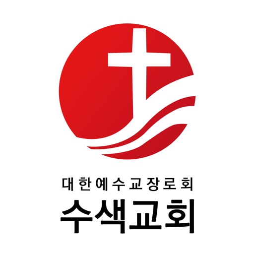 수색교회 스마트요람