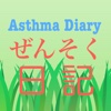 Diary of Asthma