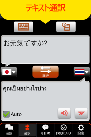 Global interpreter [SEA] screenshot 2