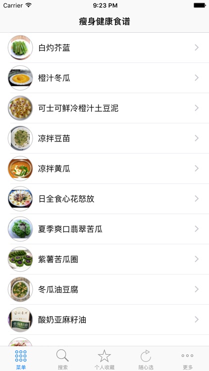 减肥瘦身美容食谱大全