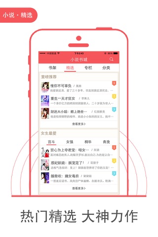 最新穿越言情小说合集，网络热门全本电子书阅读器 screenshot 2