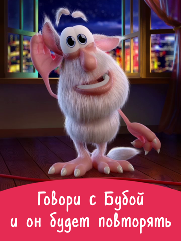 Скриншот из Talking Booba 2