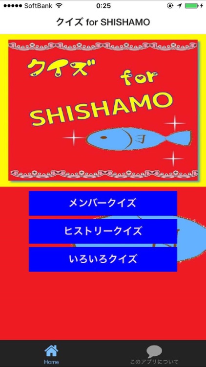 クイズ for SHISHAMO-スリーピースバンド