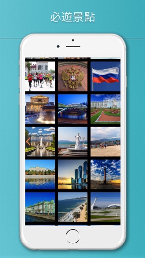 俄罗斯旅游攻略(圖4)-速報App