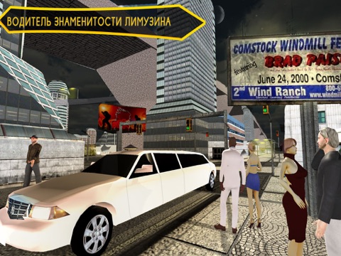 Скриншот из Limousine City Drive Transport Simulator 3D
