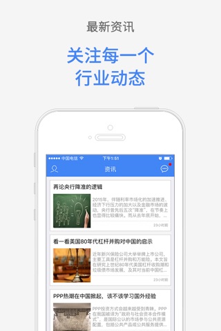 泰金所-金融投资理财赚钱软件 screenshot 4