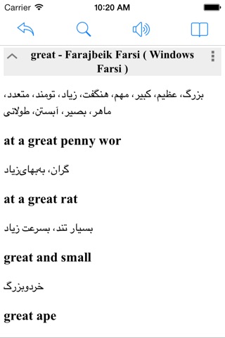 Persian Dictionary - Dict Box screenshot 3