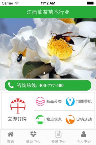 江西油茶苗木行业 screenshot 3