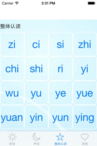卡片学拼音 screenshot 3