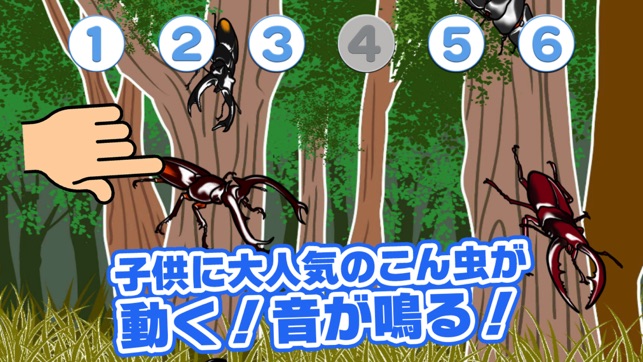 Moving Insect touch game