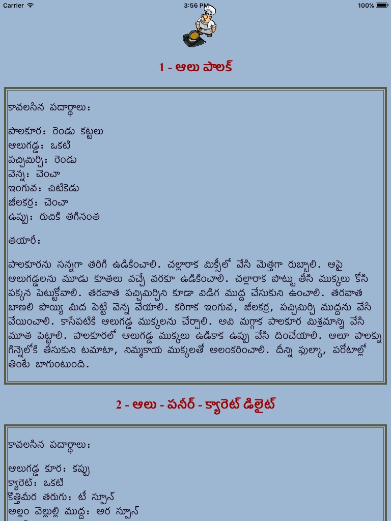 Telugu Vantakalu screenshot 2