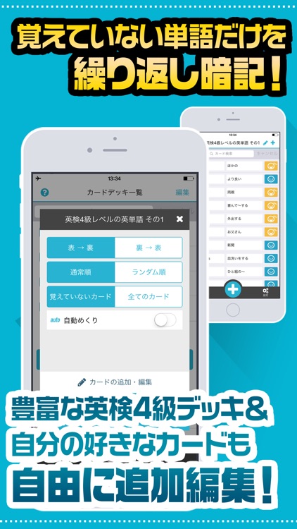 Flashcard Maker App for EIKEN Grade 4