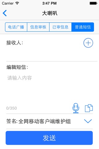 江苏移动政务易 screenshot 4