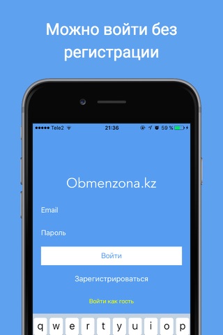 Obmenzona.kz screenshot 2