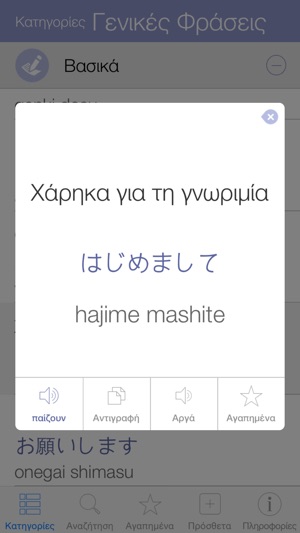 φράσεις γνωριμιών στα Γερμανικά που χρονολογείται από ένα κουίζ ψυχοπαθή