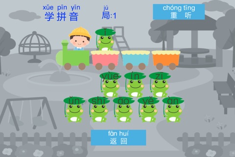 汉语拼音学习游戏-字母发音声调拼读基础入门练习 screenshot 4