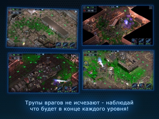 Alien Shooter TD для iPad