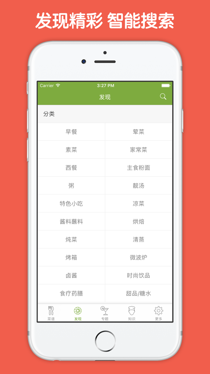 瘦身美食大全 - 健康瘦身低卡路里摄入