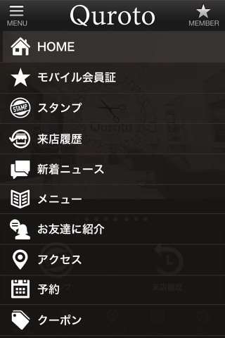 Quroto公式アプリ screenshot 2