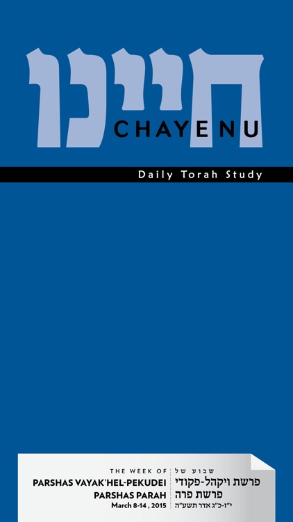 Chayenu screenshot-3