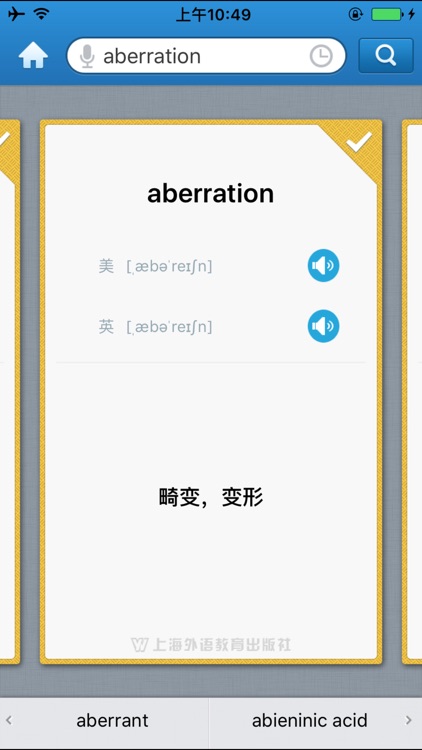 外教社林业英语词典