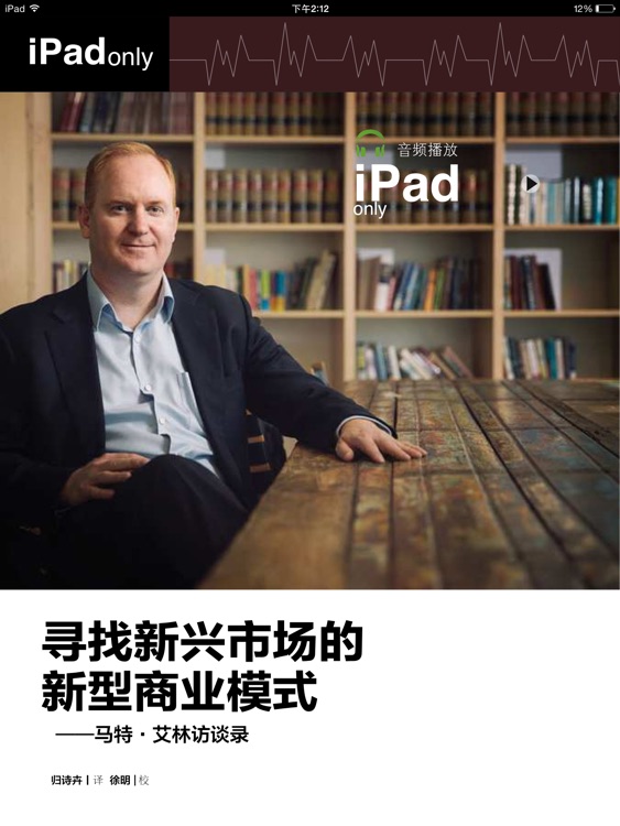 哈佛商业评论HD screenshot-4