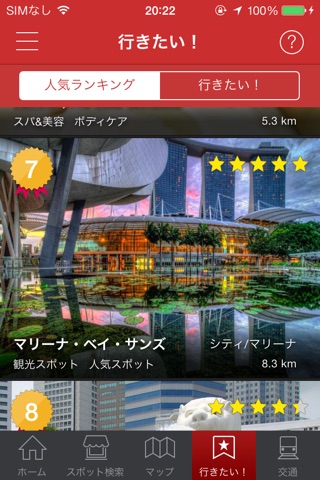 スマベール -オフラインで利用できる海外旅行ガイドアプリ- screenshot 4