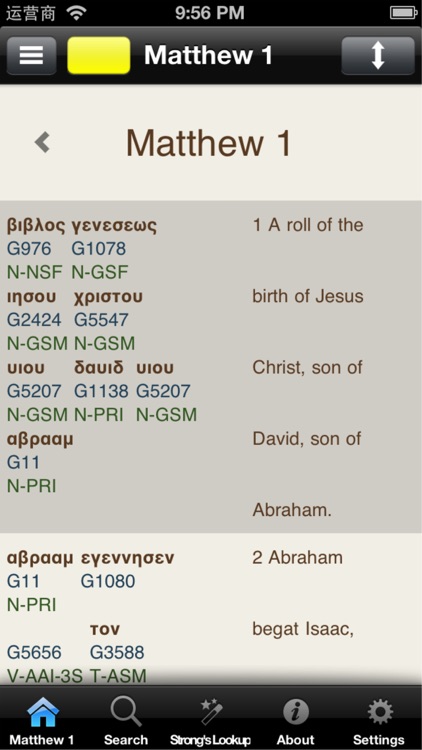 Holy Greek Interlinear Bible