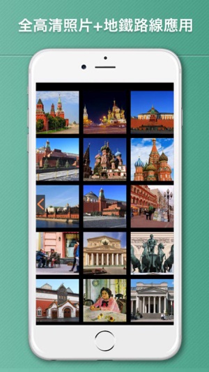 莫斯科、俄罗斯(圖5)-速報App