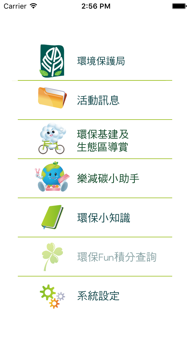 DSPA – 澳門環境資訊