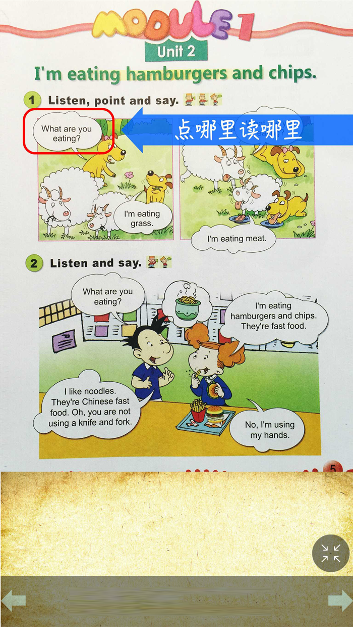 外研社版小学英语三年级上册点读课本