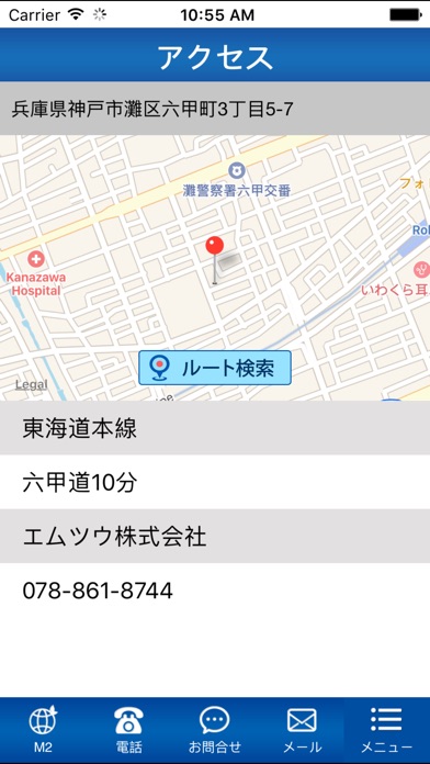 エムツウ株式会社のスクリーンショット3 エムツウ株式会社のスクリーンショット3